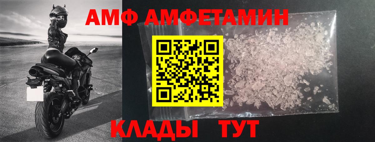 Amphetamine 97%  Вход с VPN  Amphetamine  Гусев 