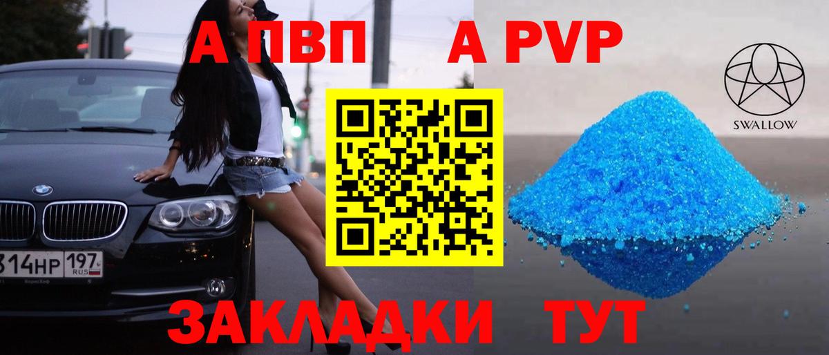 Гусев  A PVP VHQ  Alpha-PVP СК  Вход с VPN 