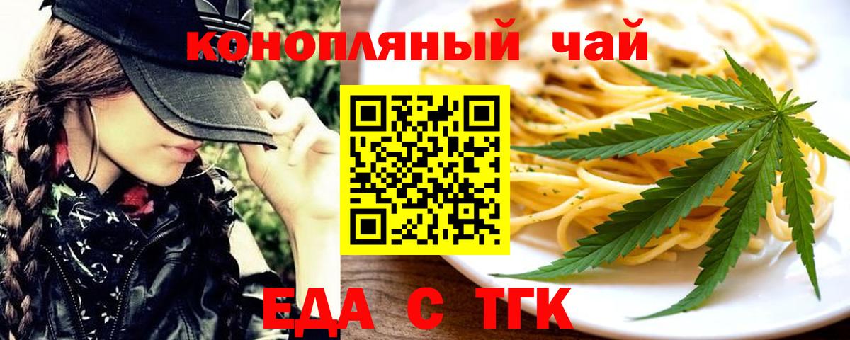 Гусев  Cannafood конопля  Вход с VPN 