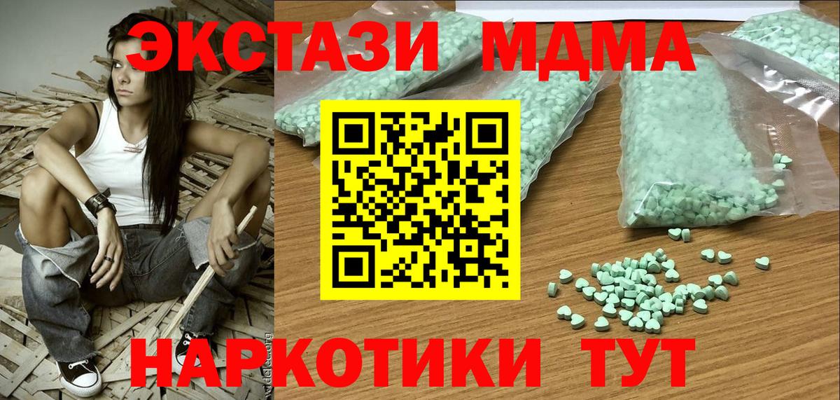 Гусев  Экстази  Вход с VPN  Ecstasy круглые 