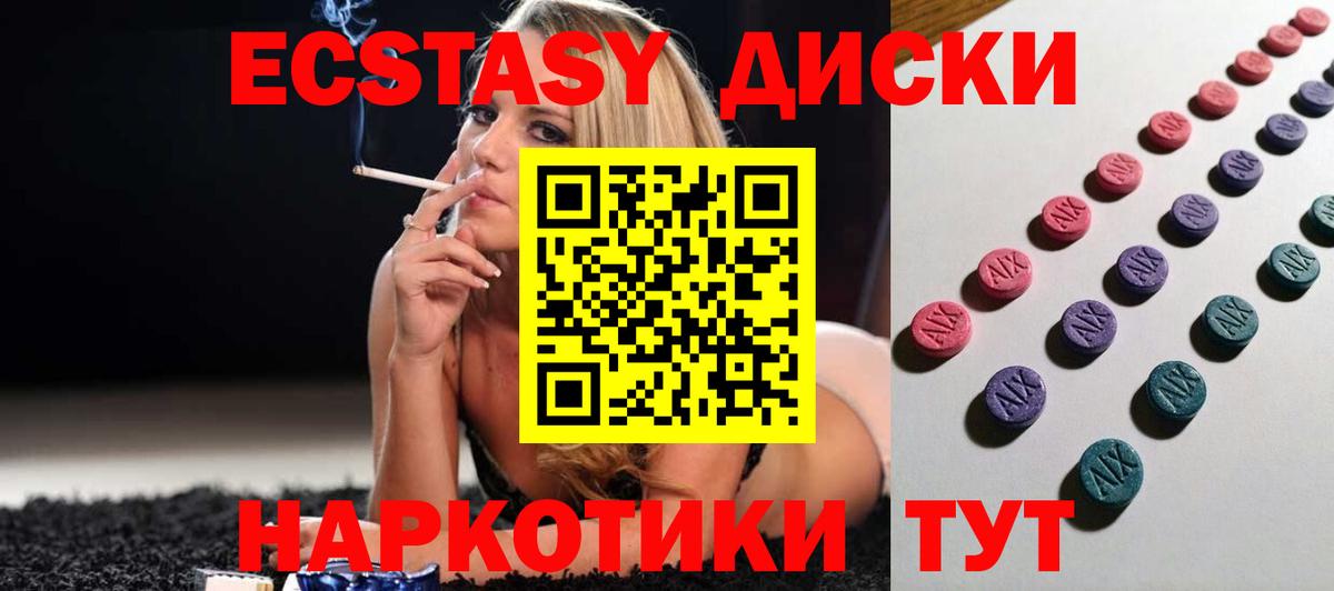 ЭКСТАЗИ 300 mg Гусев