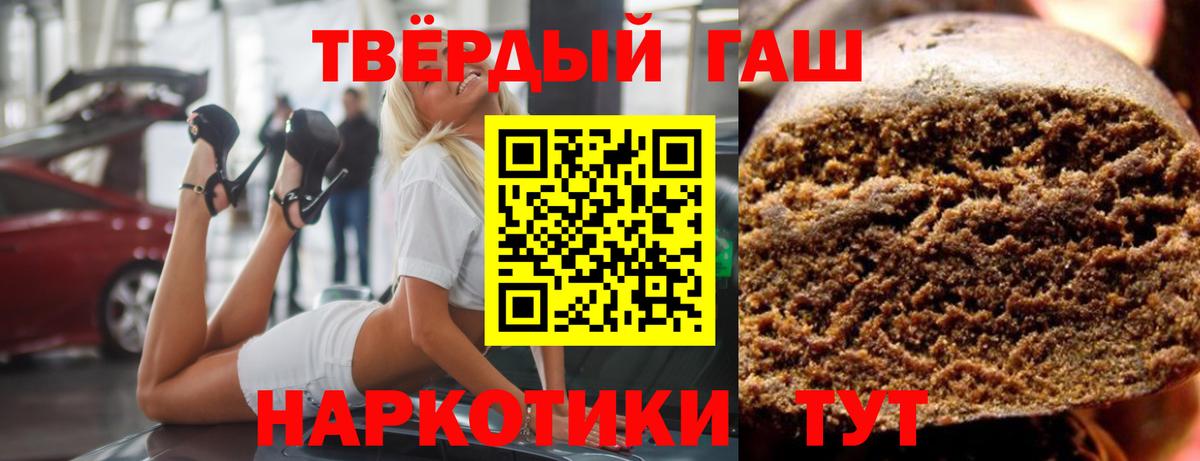 Гашиш  Вход с VPN  ГАШИШ Изолятор  Гусев  ГАШИШ хэш 