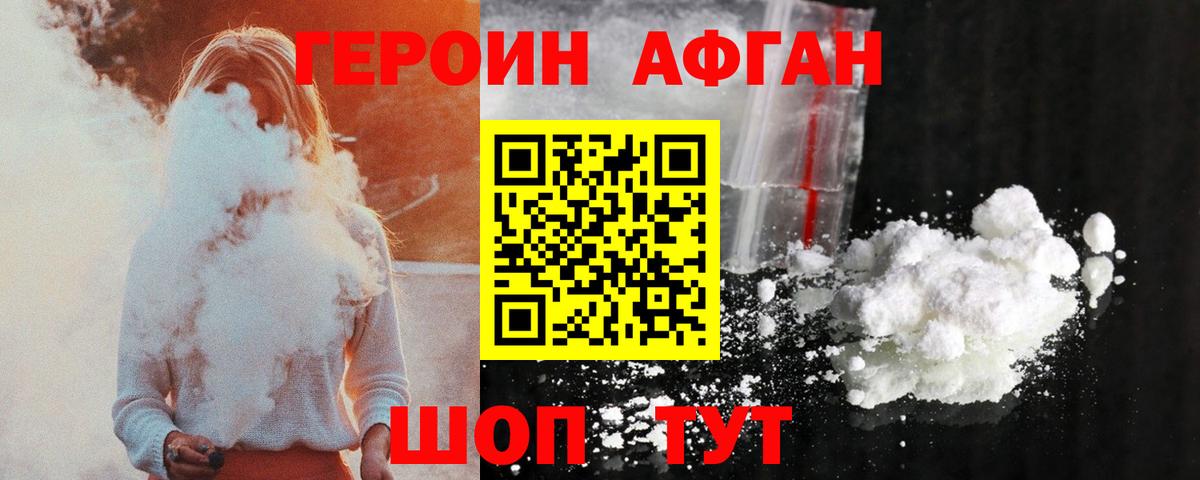 ГЕРОИН герыч  Вход с VPN  Гусев 