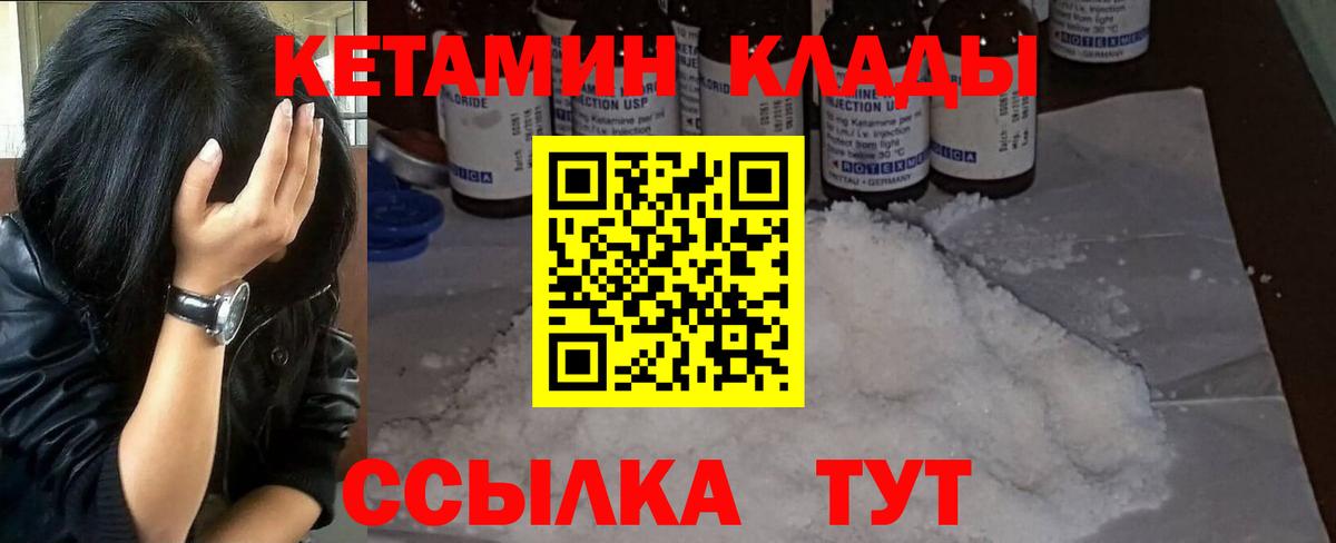 Гусев  Кетамин ketamine  Вход с VPN 