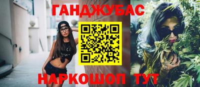 гашишное масло Кулебаки