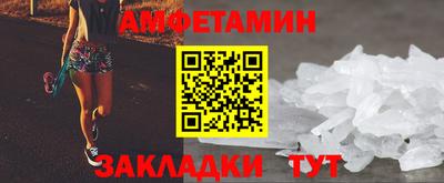 амфетамин Кунгур