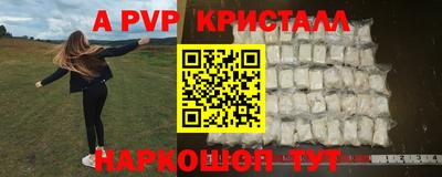 a pvp Кумертау