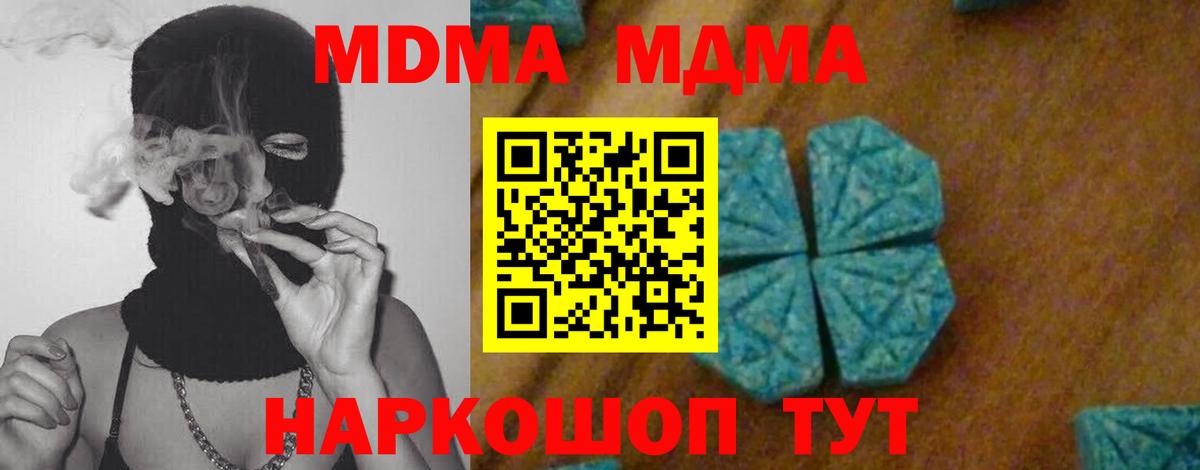 MDMA VHQ  МДМА кристаллы  МДМА  Гусев  Вход с VPN 