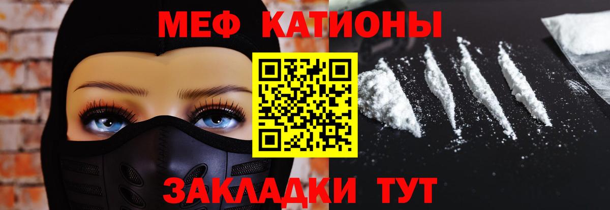 Гусев  Меф кристаллы  наркота  МЯУ-МЯУ кристаллы  Вход с VPN 