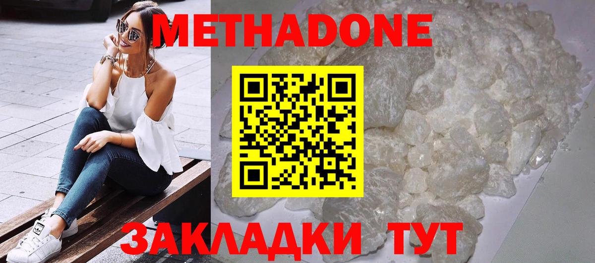 МЕТАДОН VHQ Гусев