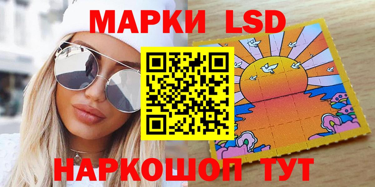 Гусев  Марки 25I-NBOMe 1,5мг  Вход с VPN 