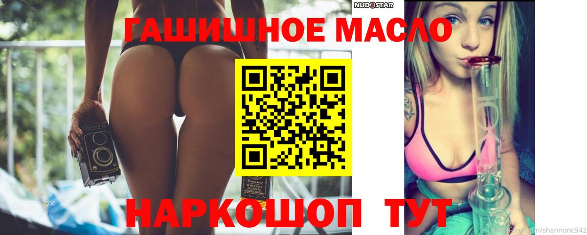 Гусев  Дистиллят ТГК концентрат  Вход с VPN 